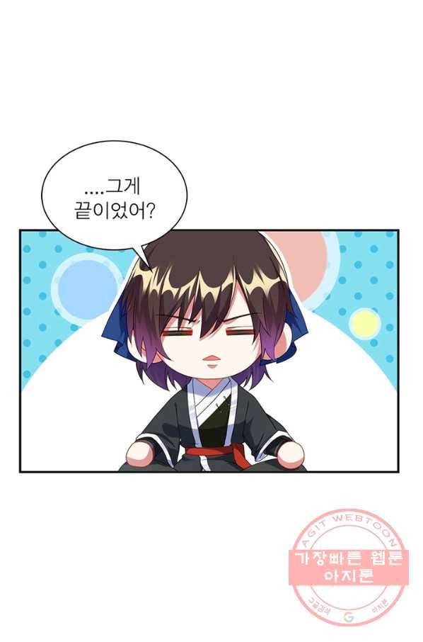 전승지존 3화 9