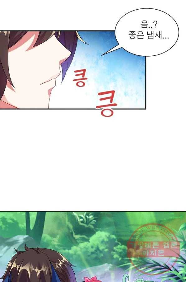 전승지존 3화 10