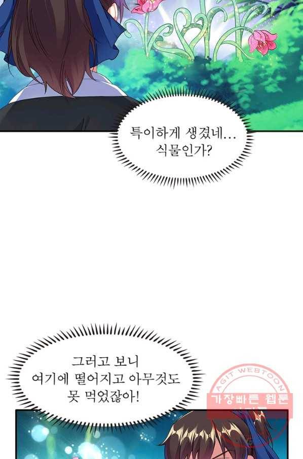 전승지존 3화 11