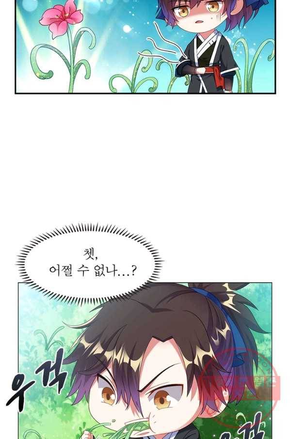 전승지존 3화 12