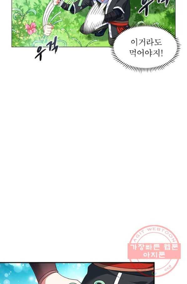 전승지존 3화 13