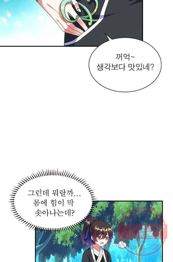 전승지존 3화 14