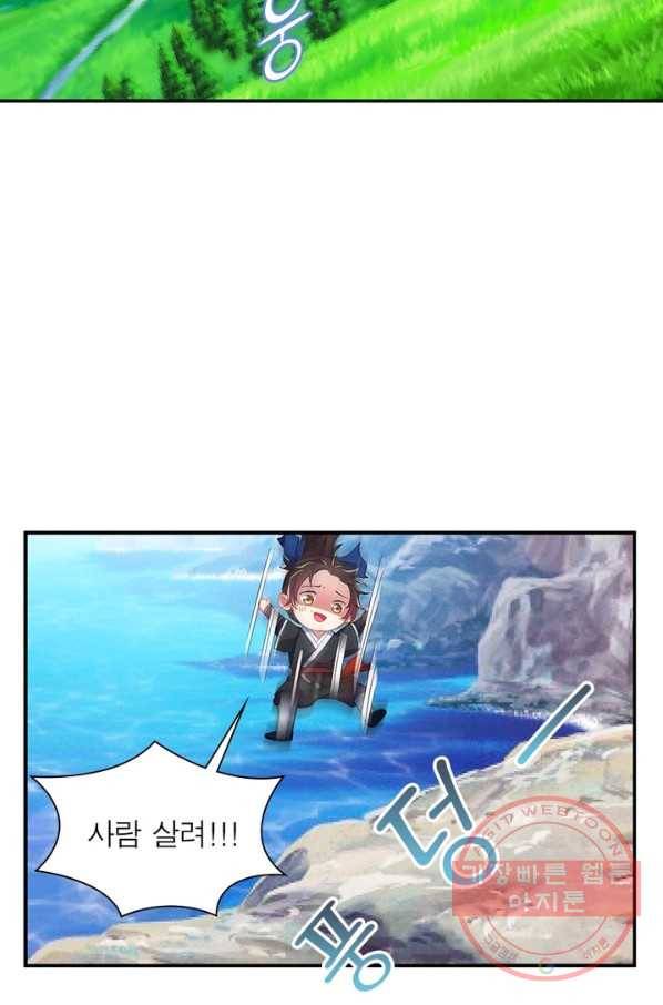 전승지존 3화 17