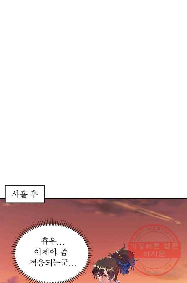 전승지존 3화 18