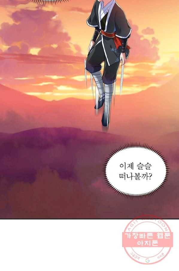 전승지존 3화 19