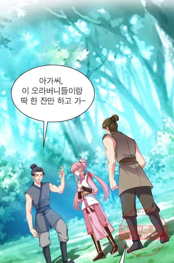전승지존 3화 21