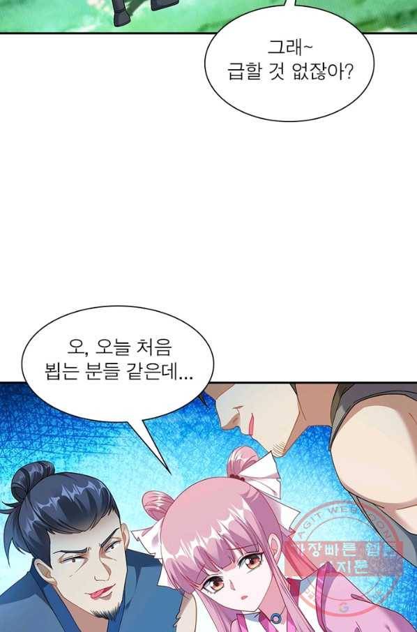 전승지존 3화 22