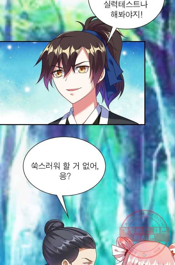 전승지존 3화 25