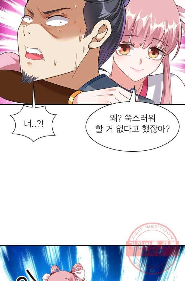 전승지존 3화 29