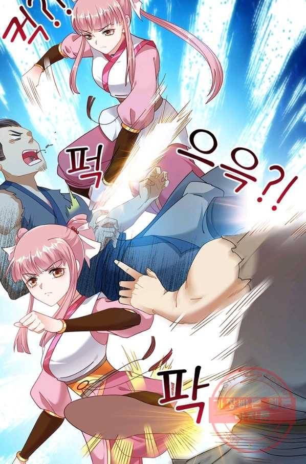 전승지존 3화 30