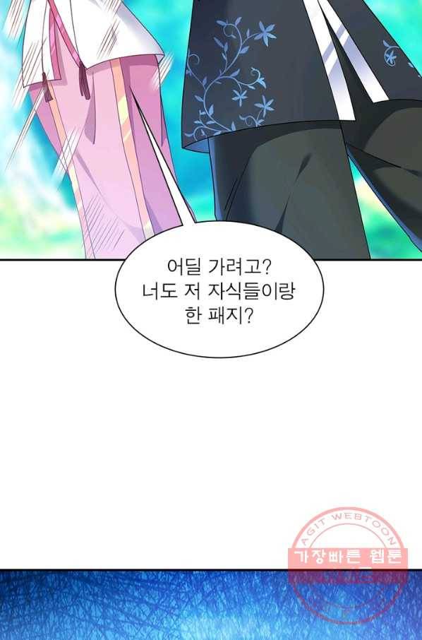 전승지존 3화 35
