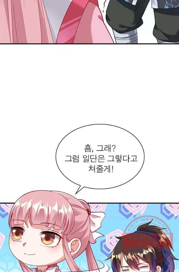 전승지존 3화 37