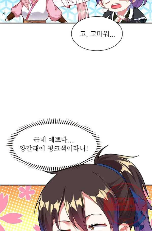 전승지존 3화 38