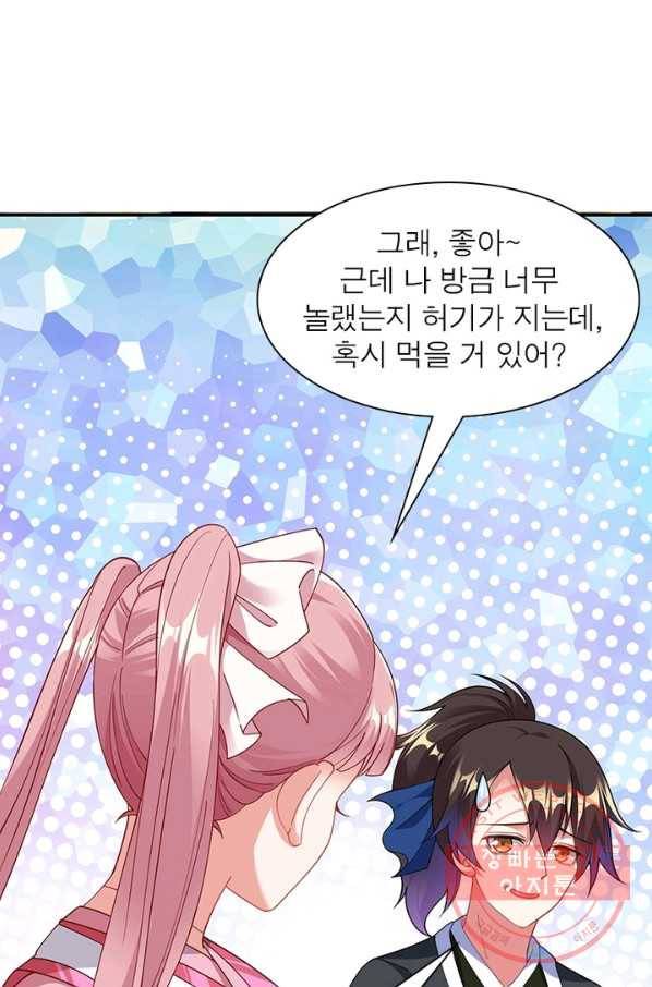 전승지존 3화 41