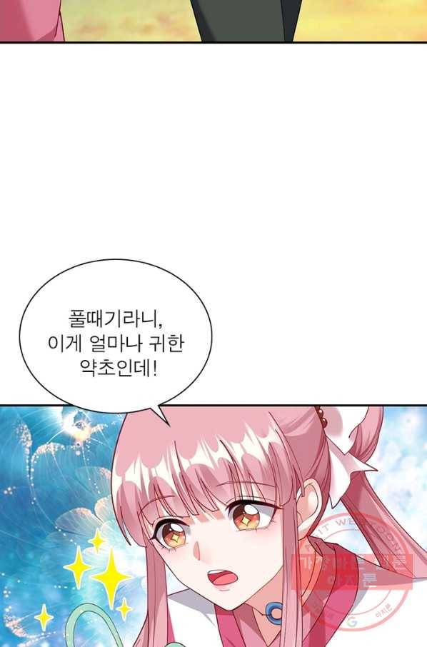 전승지존 3화 44