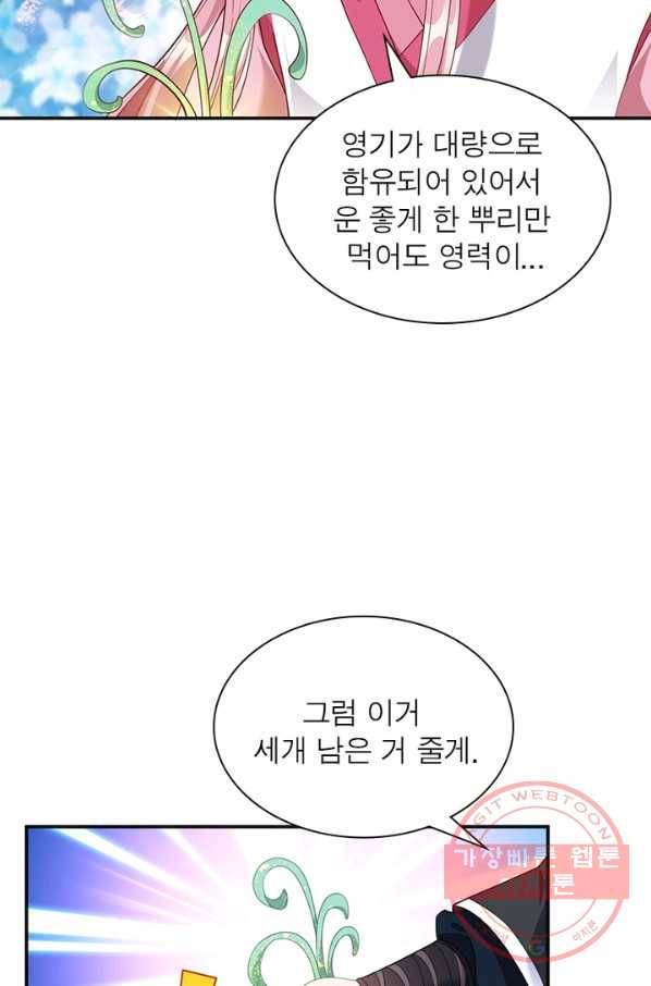 전승지존 3화 45