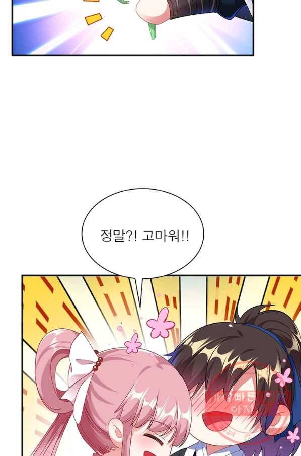 전승지존 3화 46