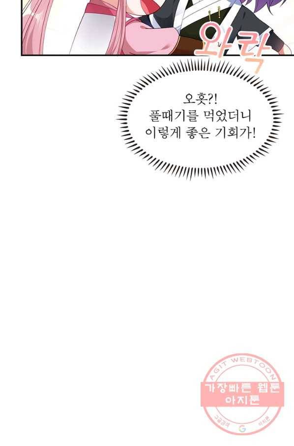 전승지존 3화 47