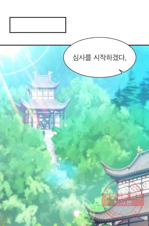 전승지존 3화 48