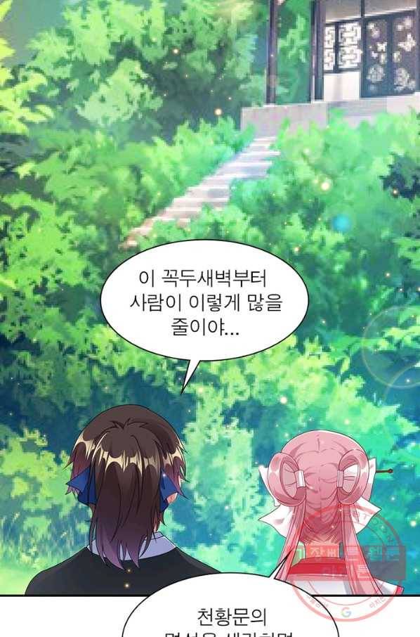 전승지존 3화 49