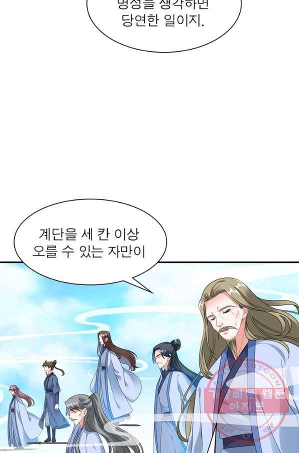 전승지존 3화 50