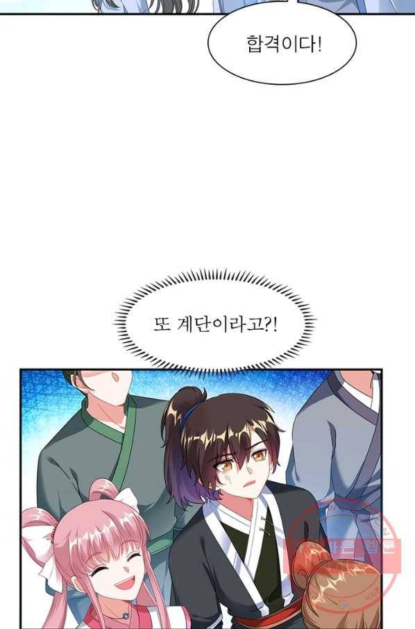 전승지존 3화 51