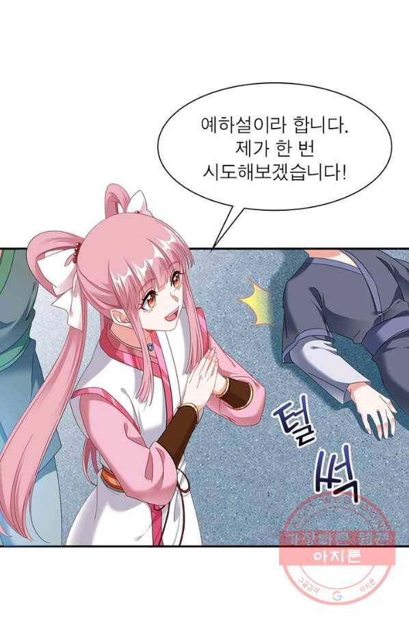 전승지존 3화 54