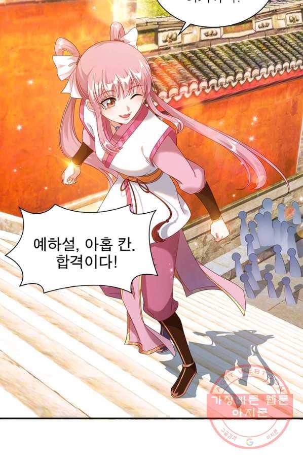 전승지존 3화 56