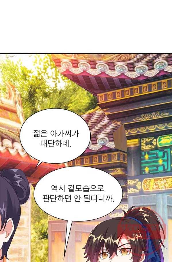 전승지존 3화 57