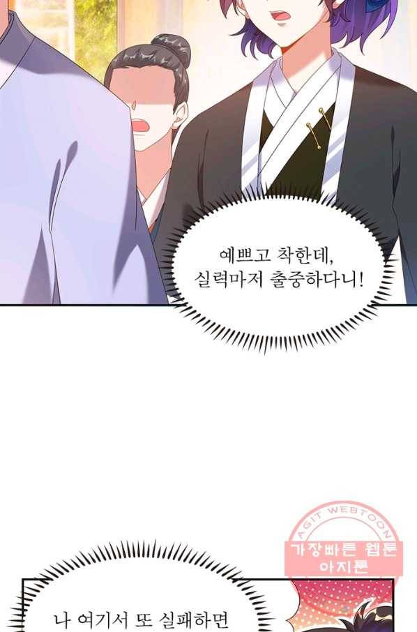전승지존 3화 58