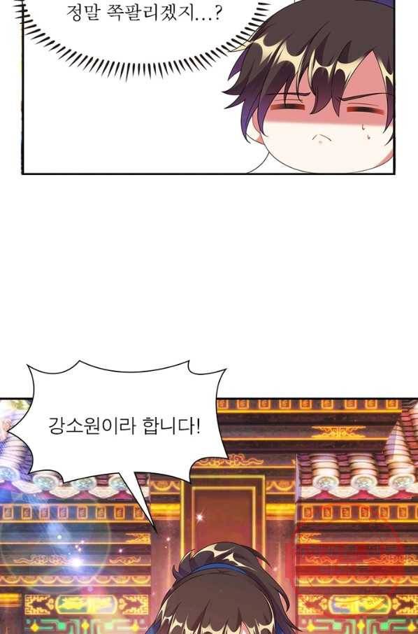 전승지존 3화 59