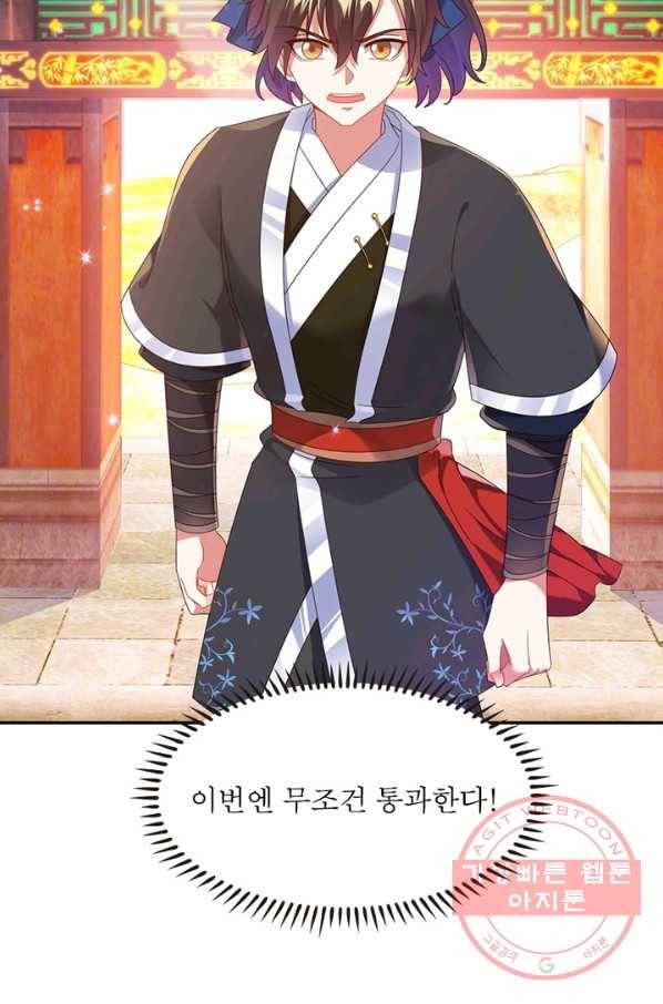 전승지존 3화 60