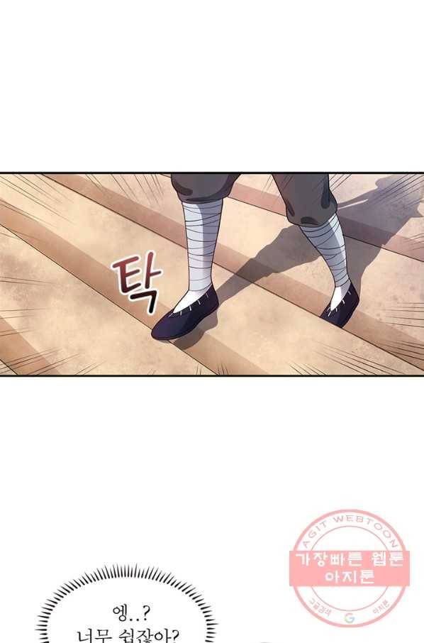 전승지존 3화 61