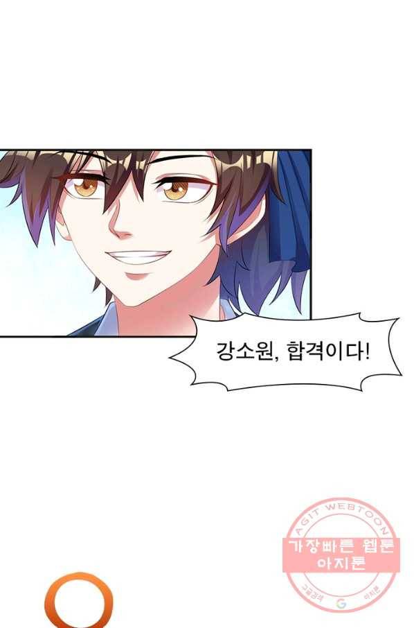 전승지존 3화 63