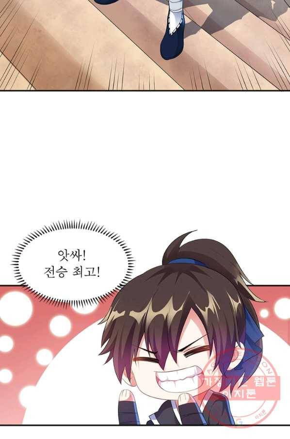 전승지존 3화 65