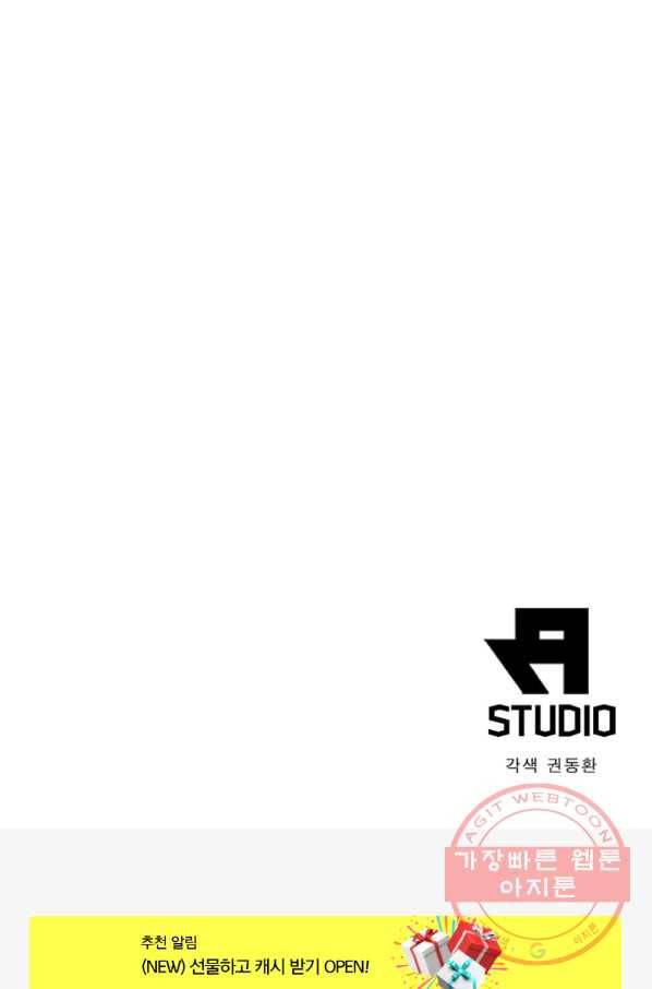 전승지존 3화 66