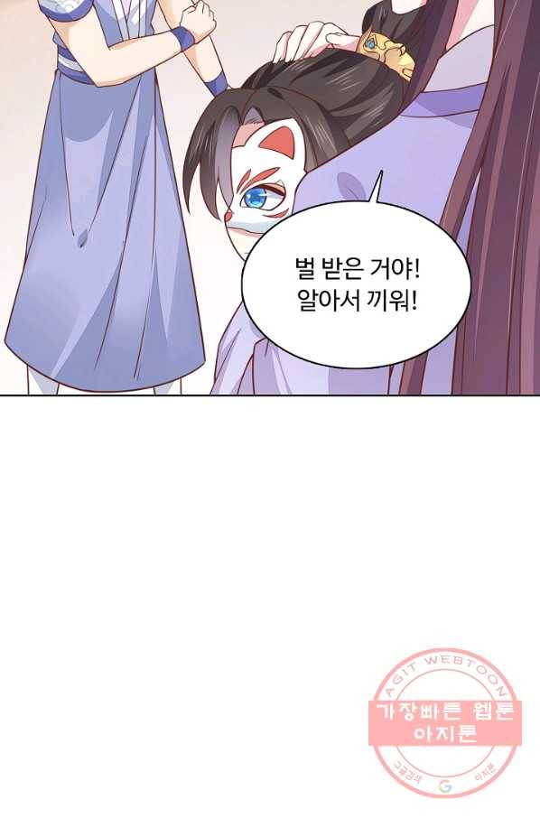 암흑 속에 피는 꽃 94화 3
