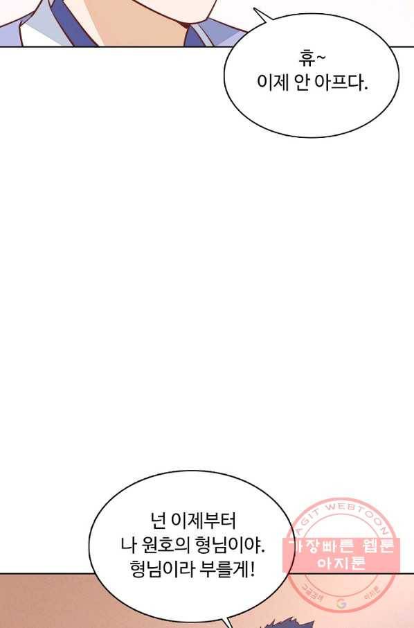 암흑 속에 피는 꽃 94화 6