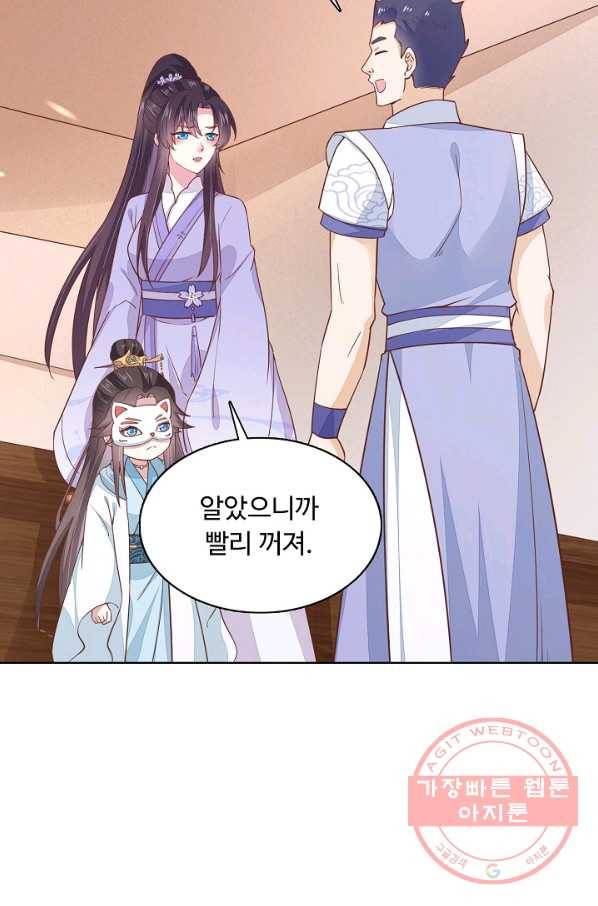 암흑 속에 피는 꽃 94화 7