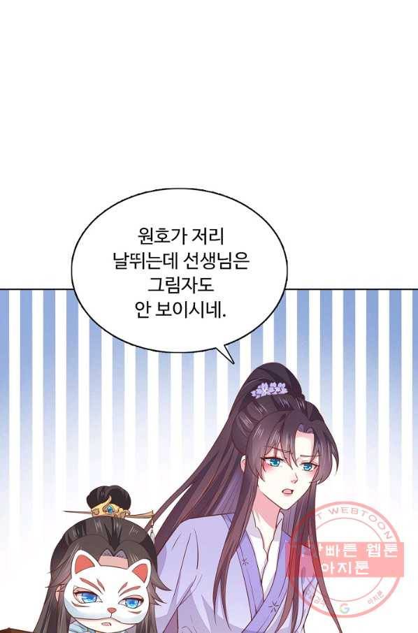 암흑 속에 피는 꽃 94화 8