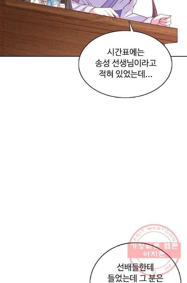 암흑 속에 피는 꽃 94화 9