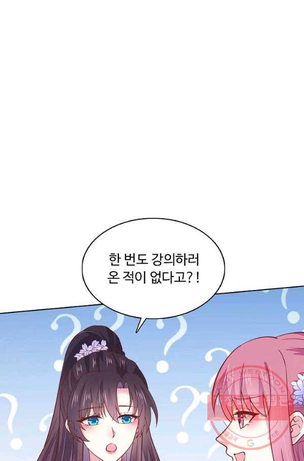 암흑 속에 피는 꽃 94화 11