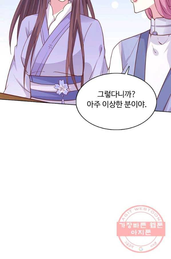 암흑 속에 피는 꽃 94화 12