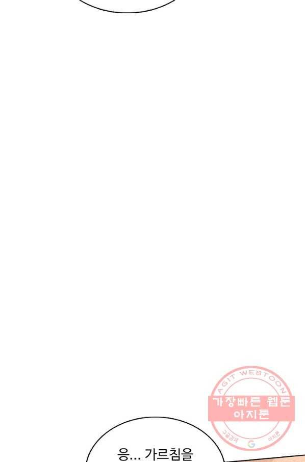 암흑 속에 피는 꽃 94화 14
