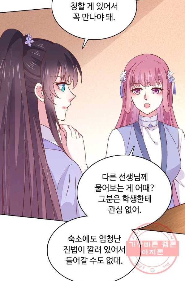 암흑 속에 피는 꽃 94화 15