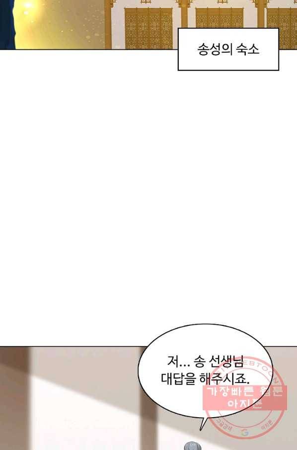 암흑 속에 피는 꽃 94화 19