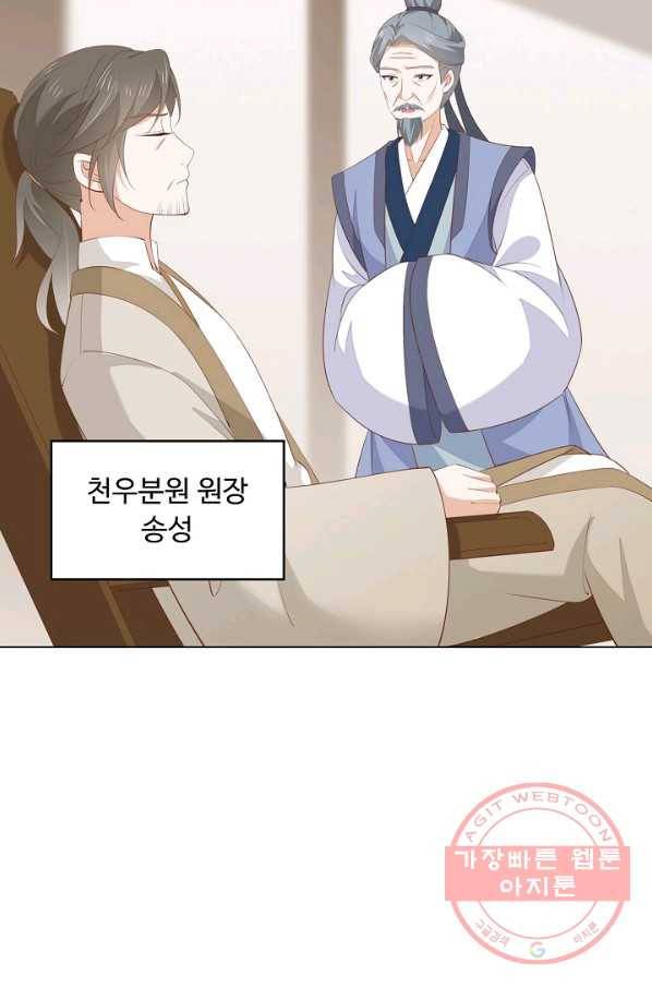 암흑 속에 피는 꽃 94화 20