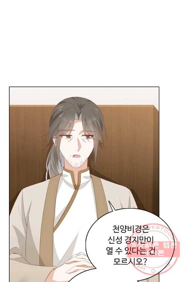 암흑 속에 피는 꽃 94화 27