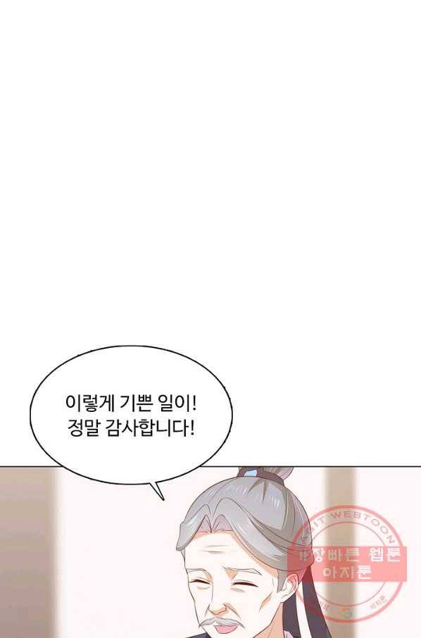 암흑 속에 피는 꽃 94화 31