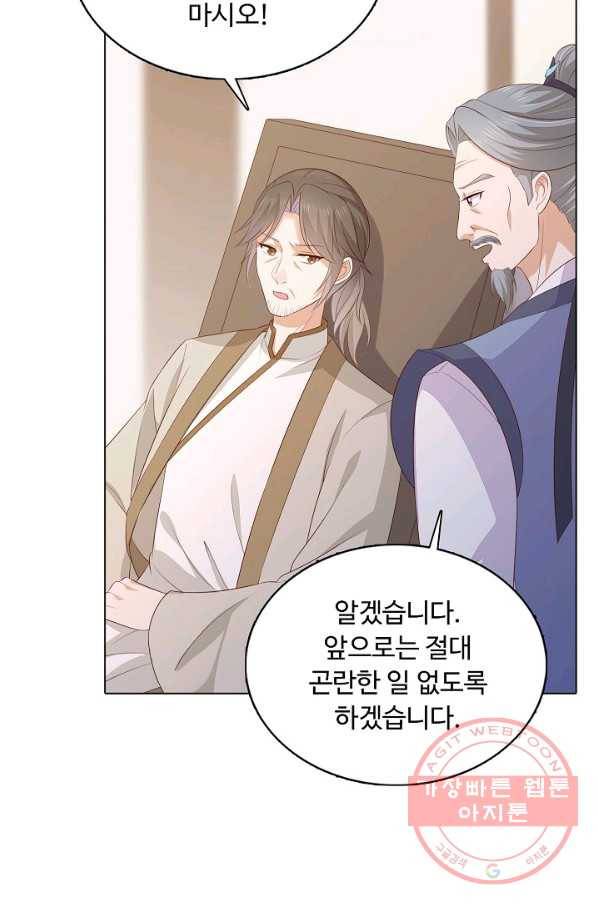 암흑 속에 피는 꽃 94화 33
